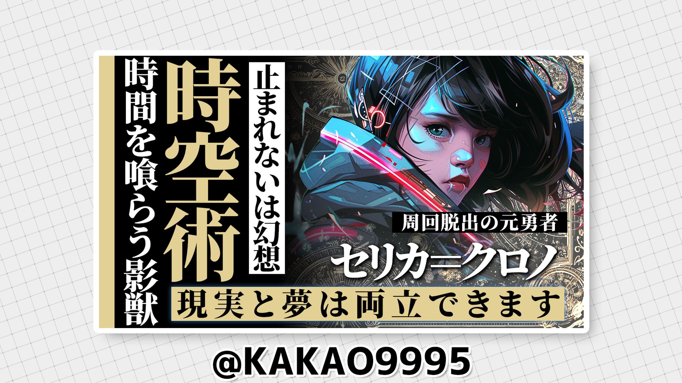 サムネトレース-1