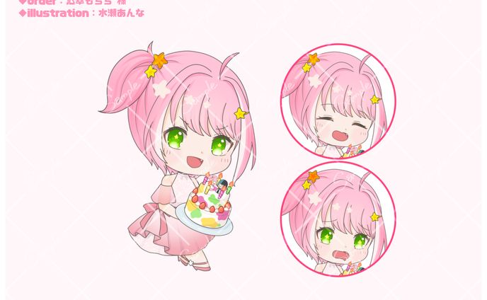 【サンバイザー西日 様】ミニキャラ
