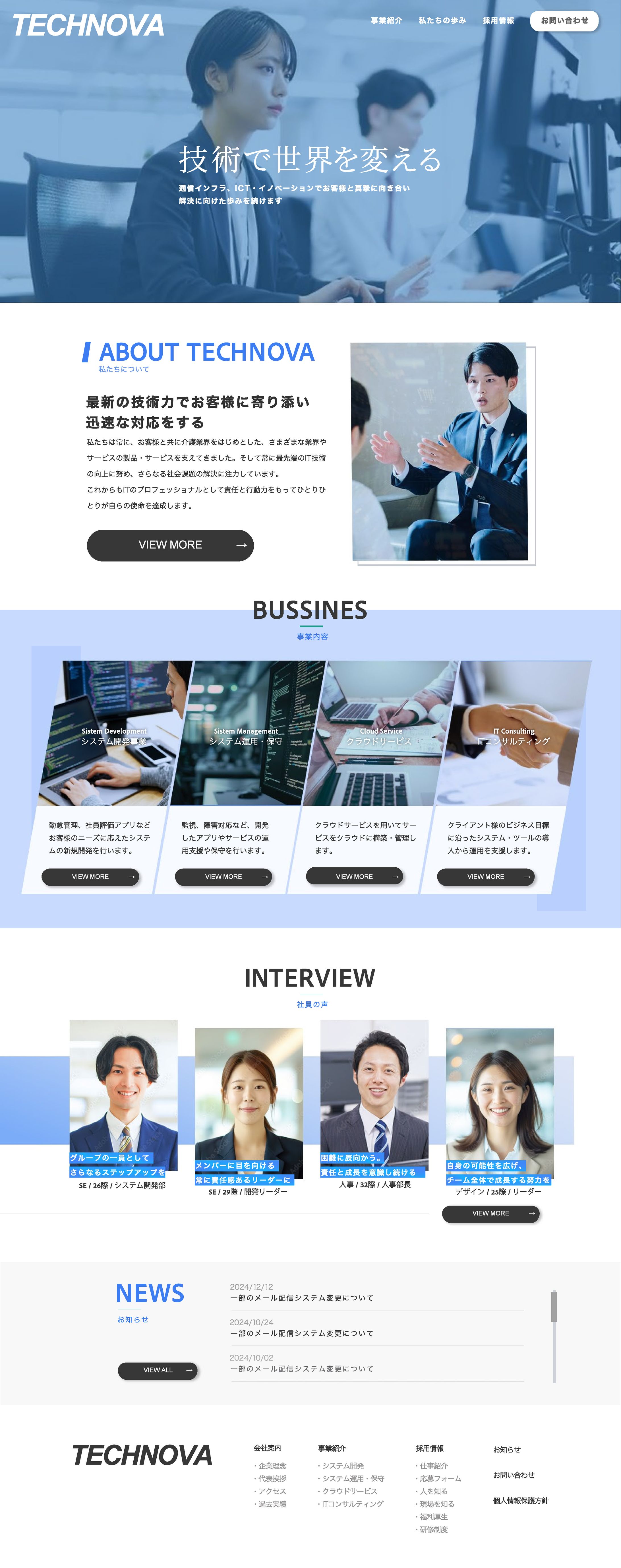 架空webデザイン_企業サイト-1