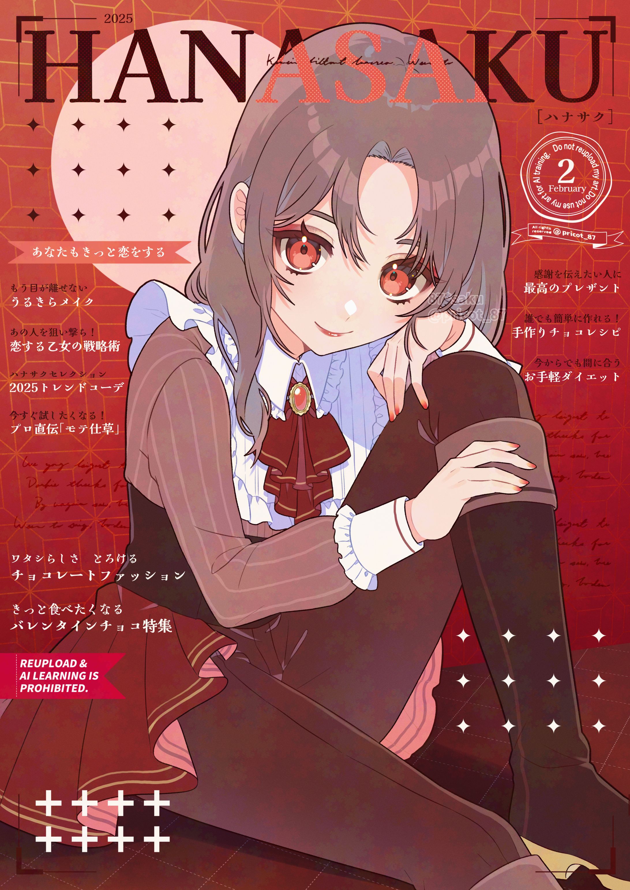 【創作】架空雑誌「HANASAKU」-1