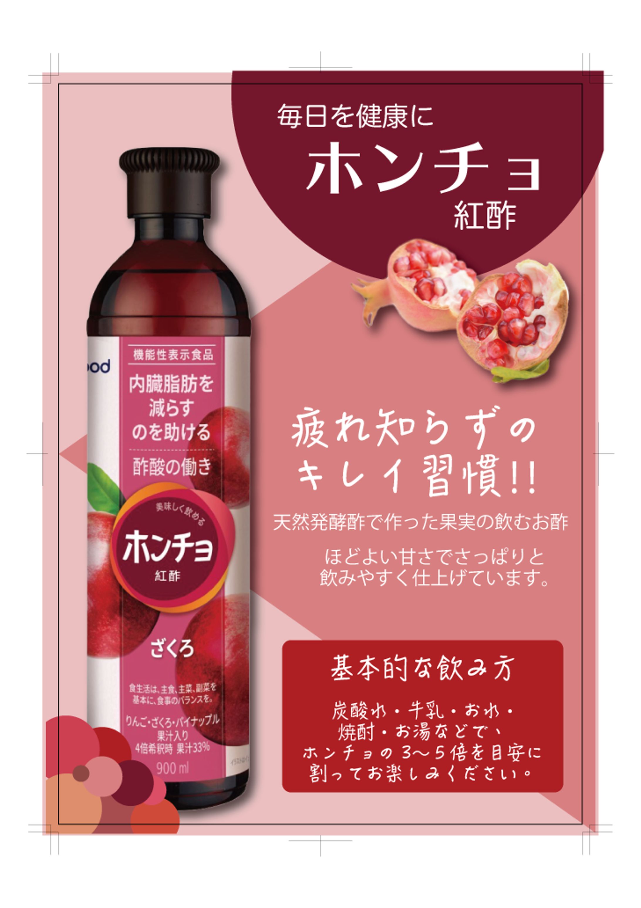 チラシ用デザイン-1