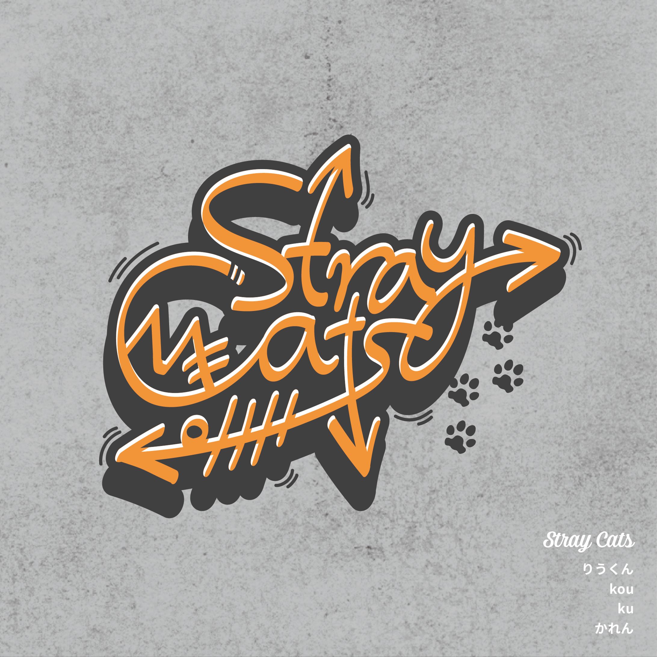 作字「StrayCats」-1
