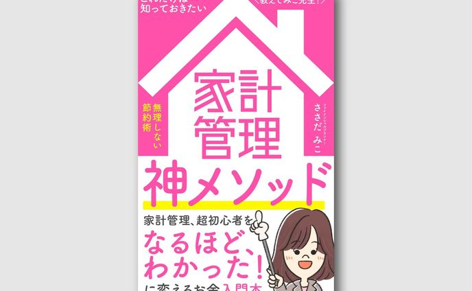 電子書籍表紙04