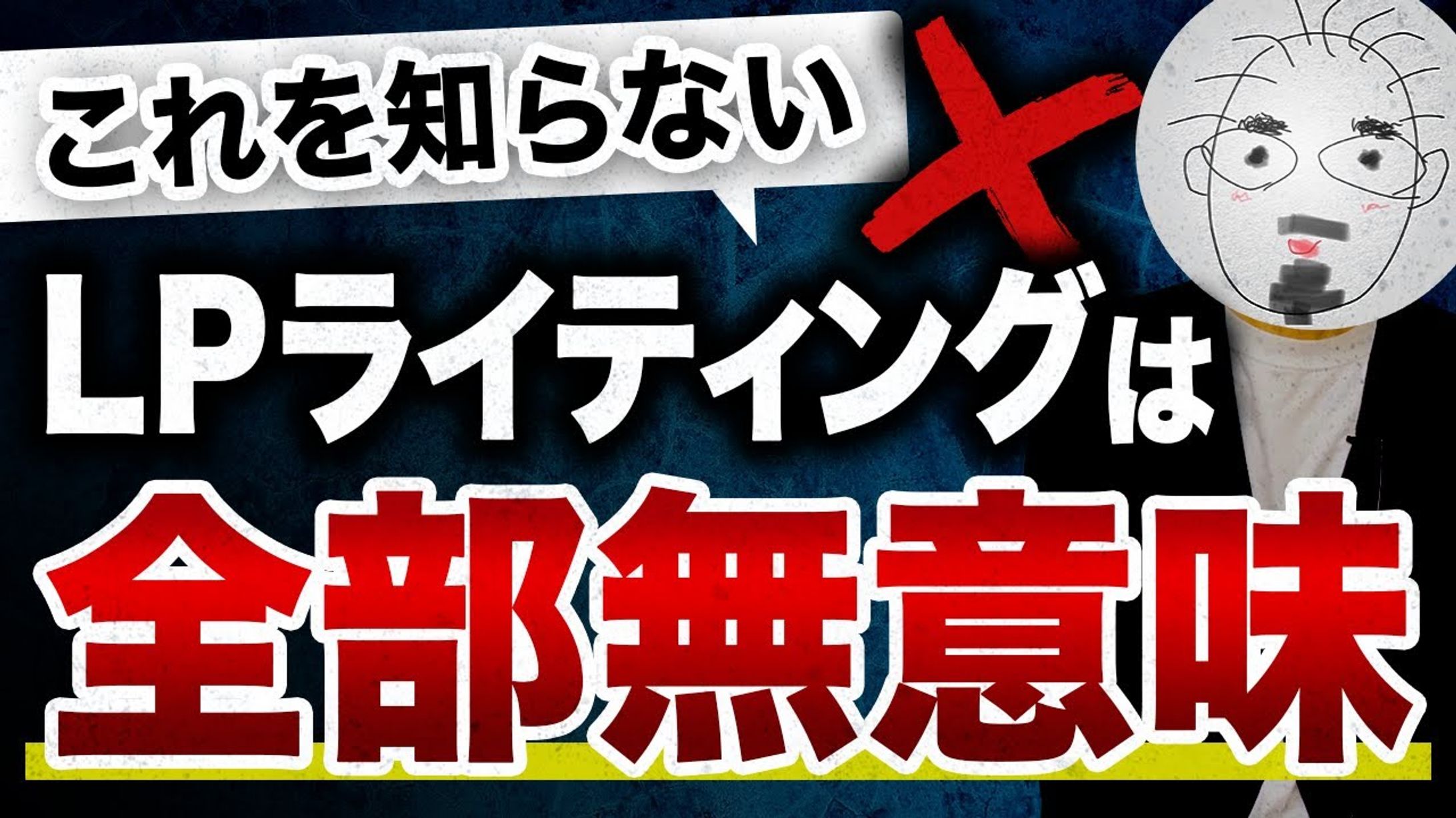 ヒロのライティング大学 -業界歴18年--1