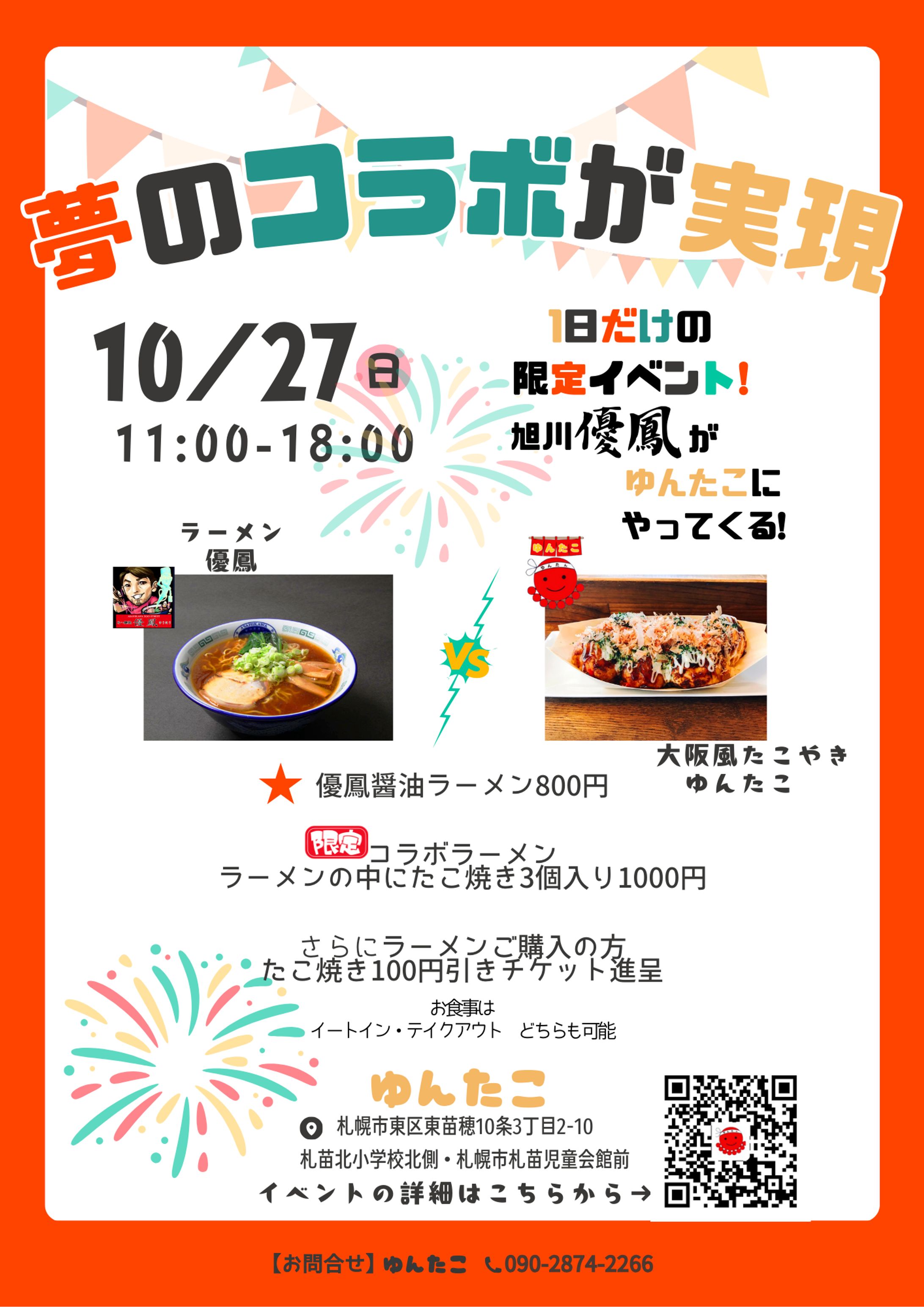 イベントチラシ-1
