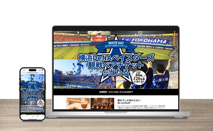 プレゼントキャンペーンページ
