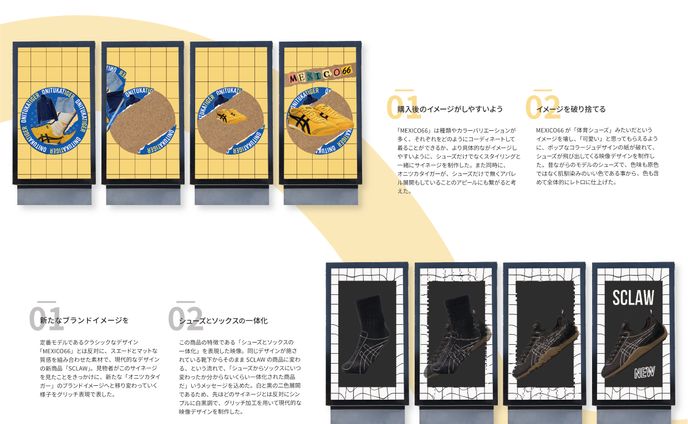 卒業制作 2-1【デジタルサイネージについて】