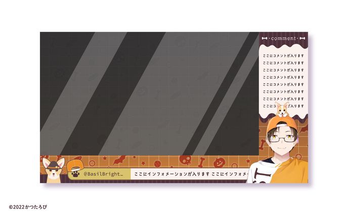 バジル・ブライト様 配信画面