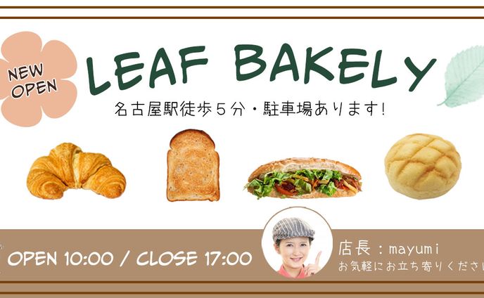 パン屋バナー