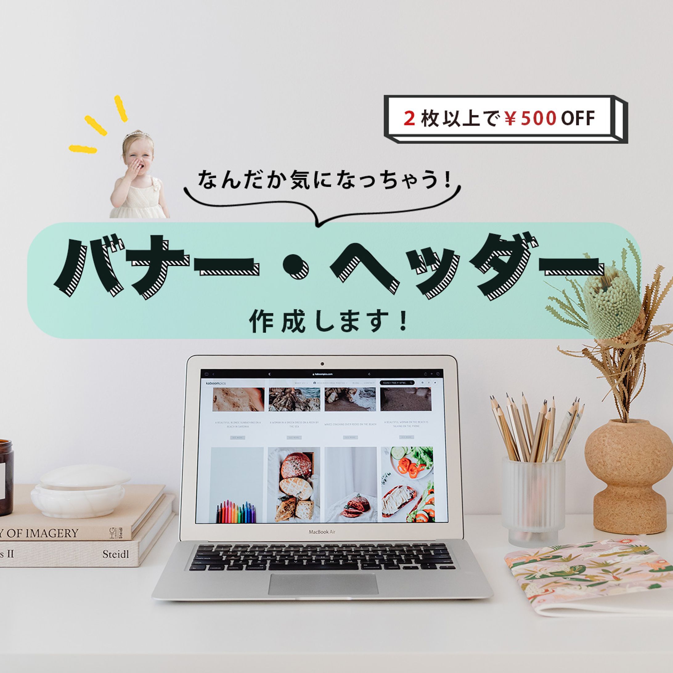 ココナラ　ヘッダー-1