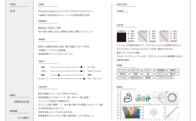 【職業訓練課題】ロゴ・名刺制作