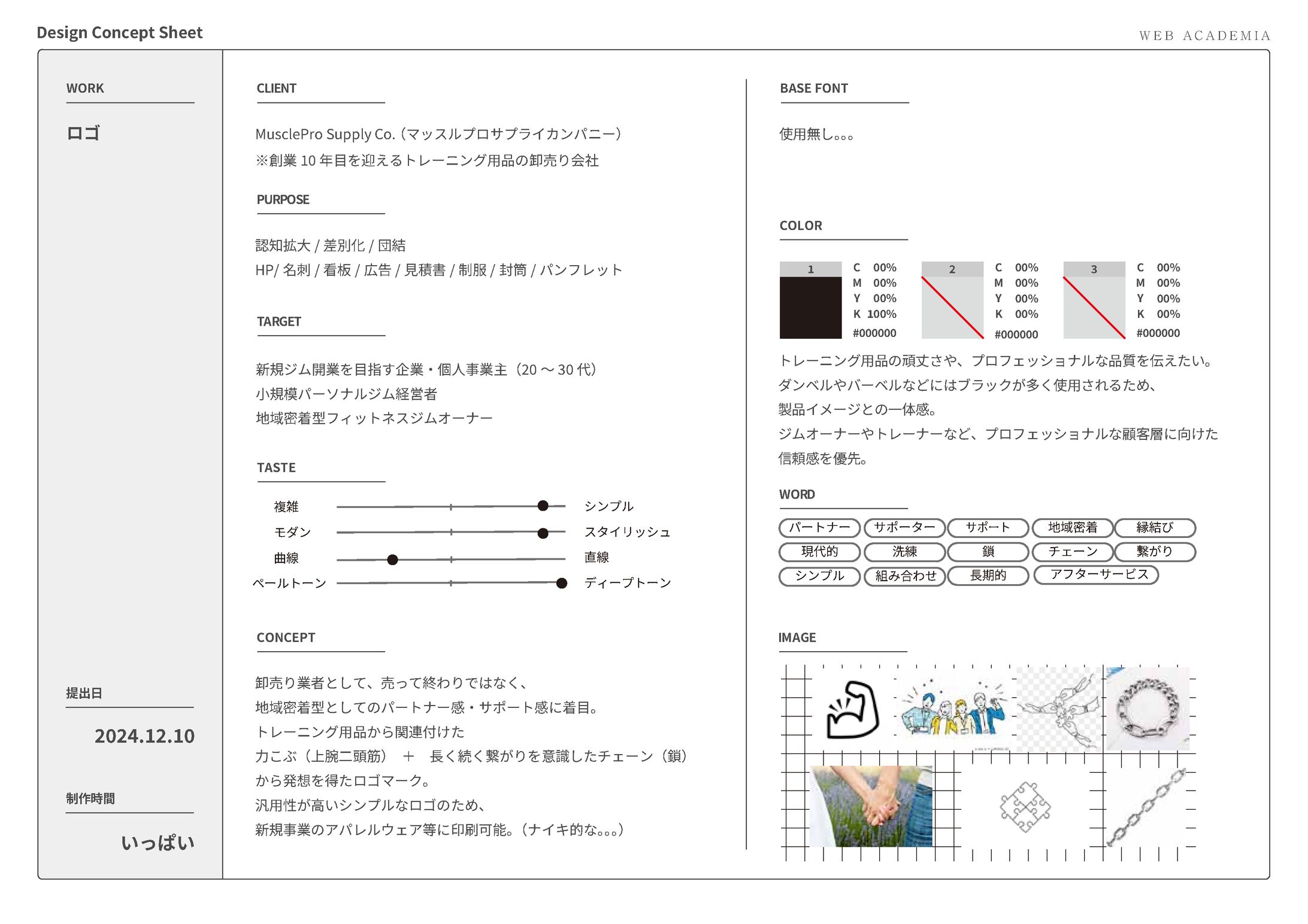 【職業訓練課題】ロゴ・名刺制作-1
