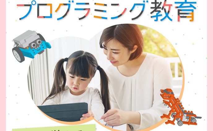 line、プログラミング