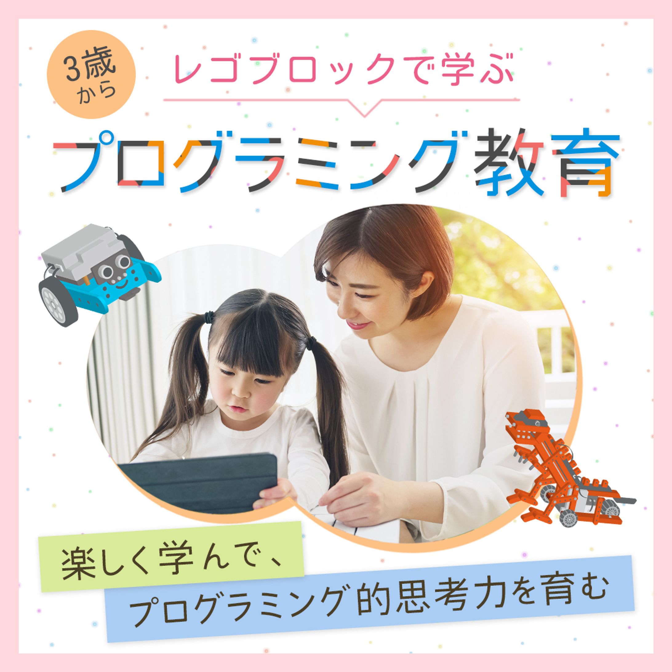 【バナー】プログラミング教室-1