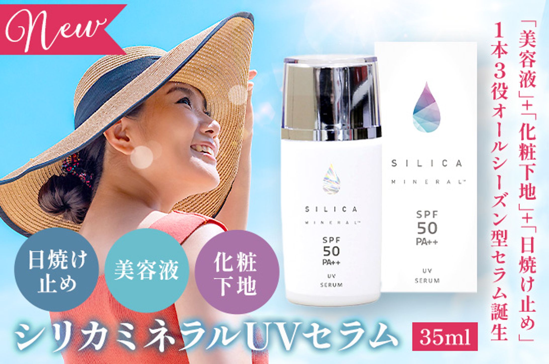 キャンペーンバナー ECサイト-1