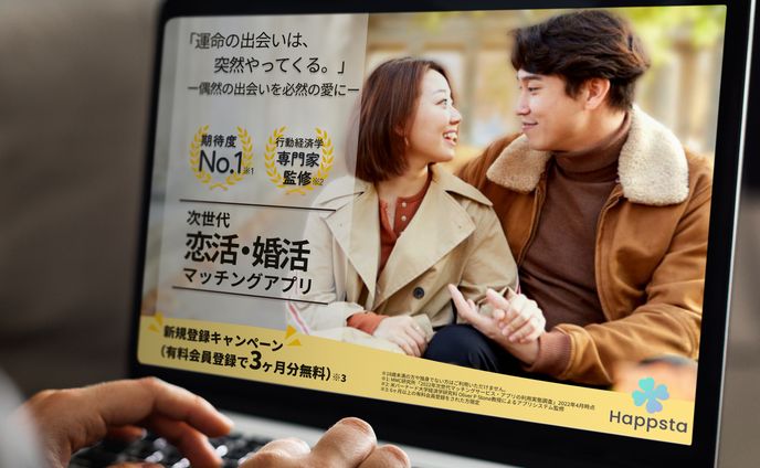 【LP】マッチングアプリ