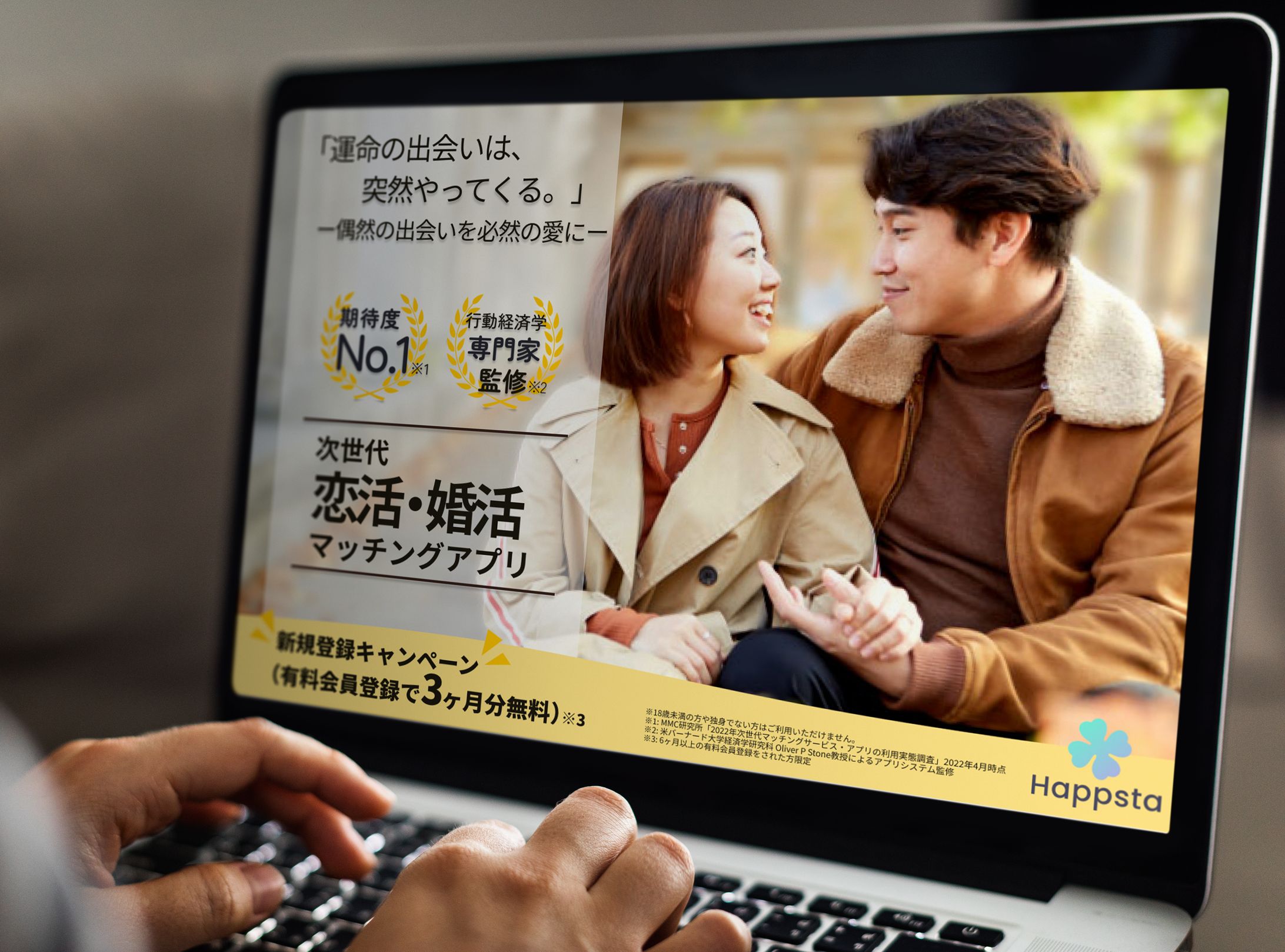 【LP】マッチングアプリ-1