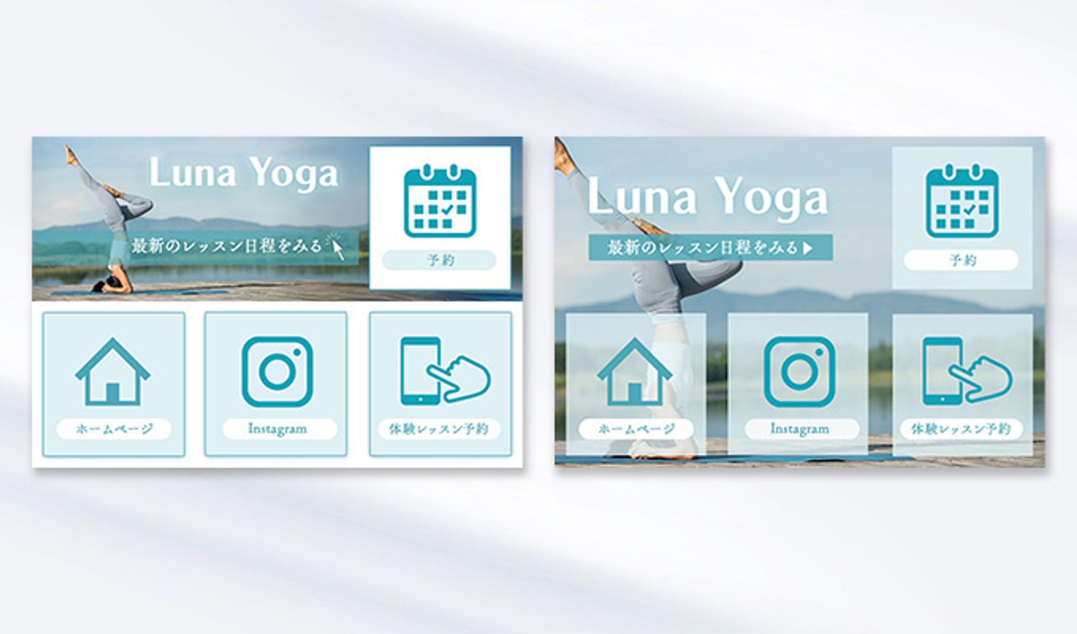 ヨガ教室様LINEリッチメニュー-1