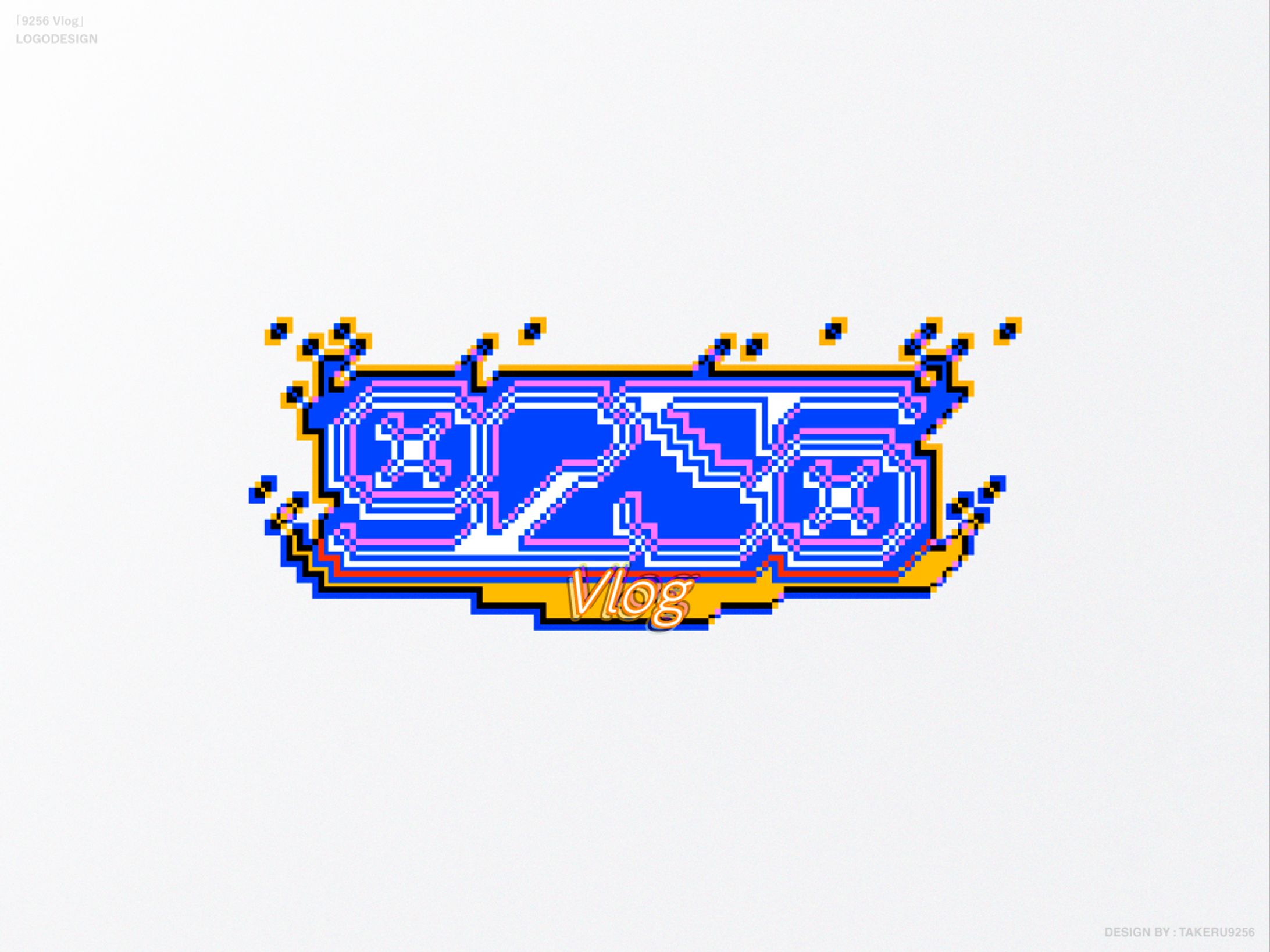 自主制作ロゴ_[9256Vlog]-1