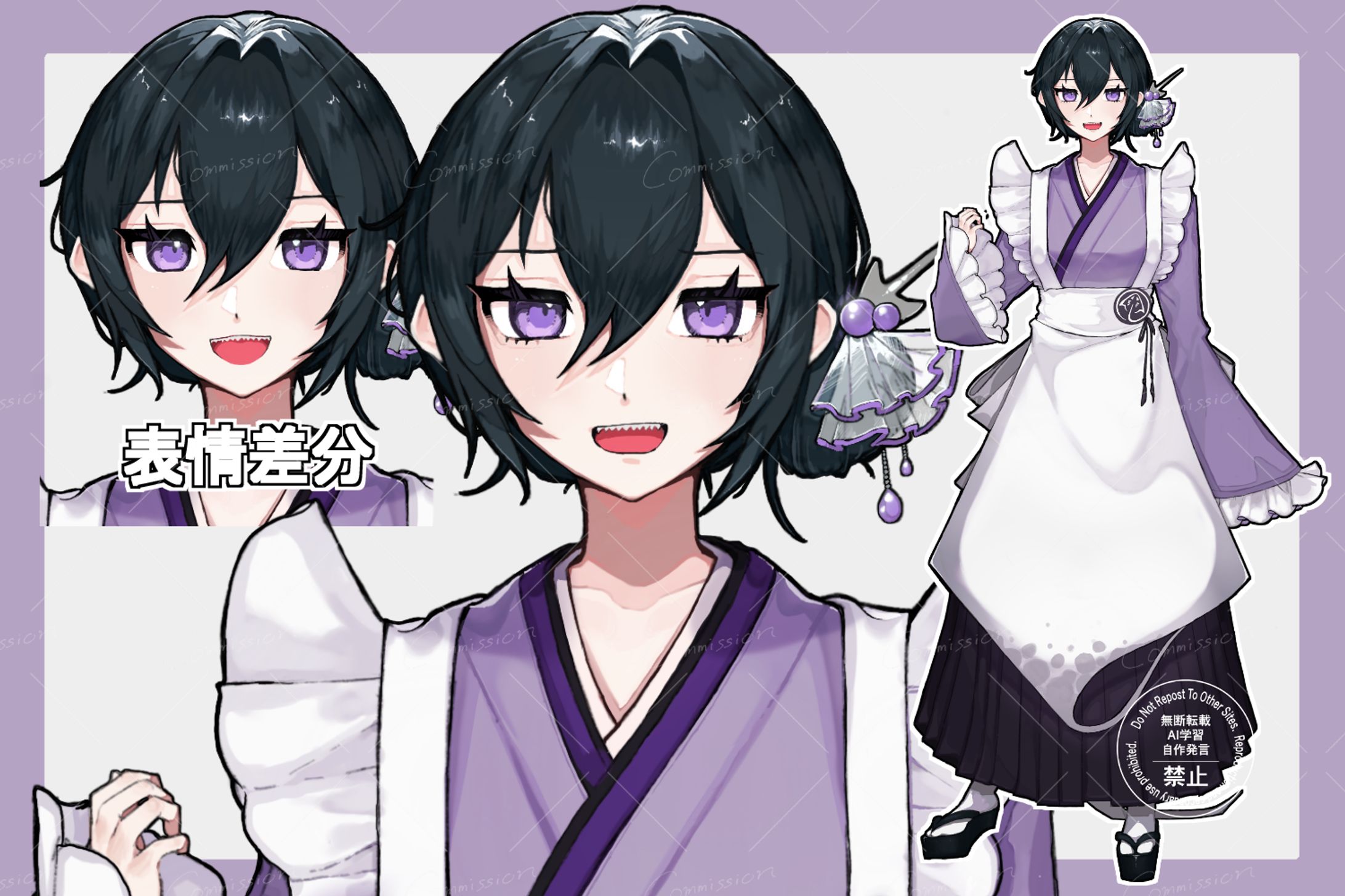 【commission】全身イラスト-1