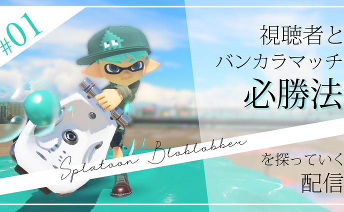 バナー・サムネイル、mmdモデル製作