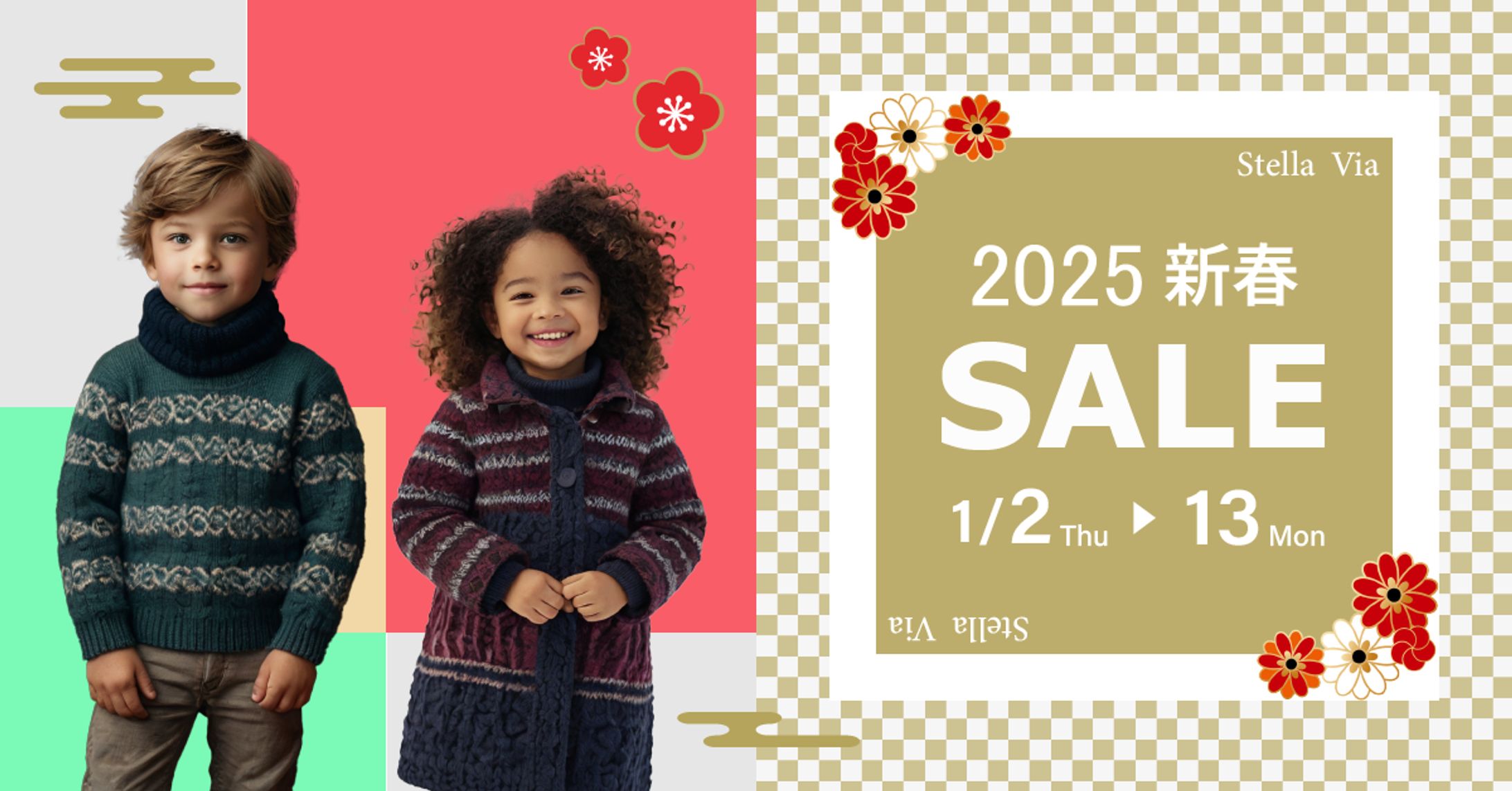 子供服の初売りセール-1