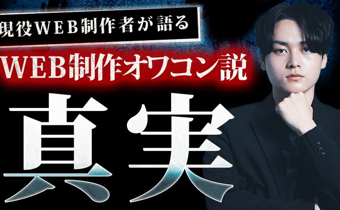 ネガティブ系サムネイル