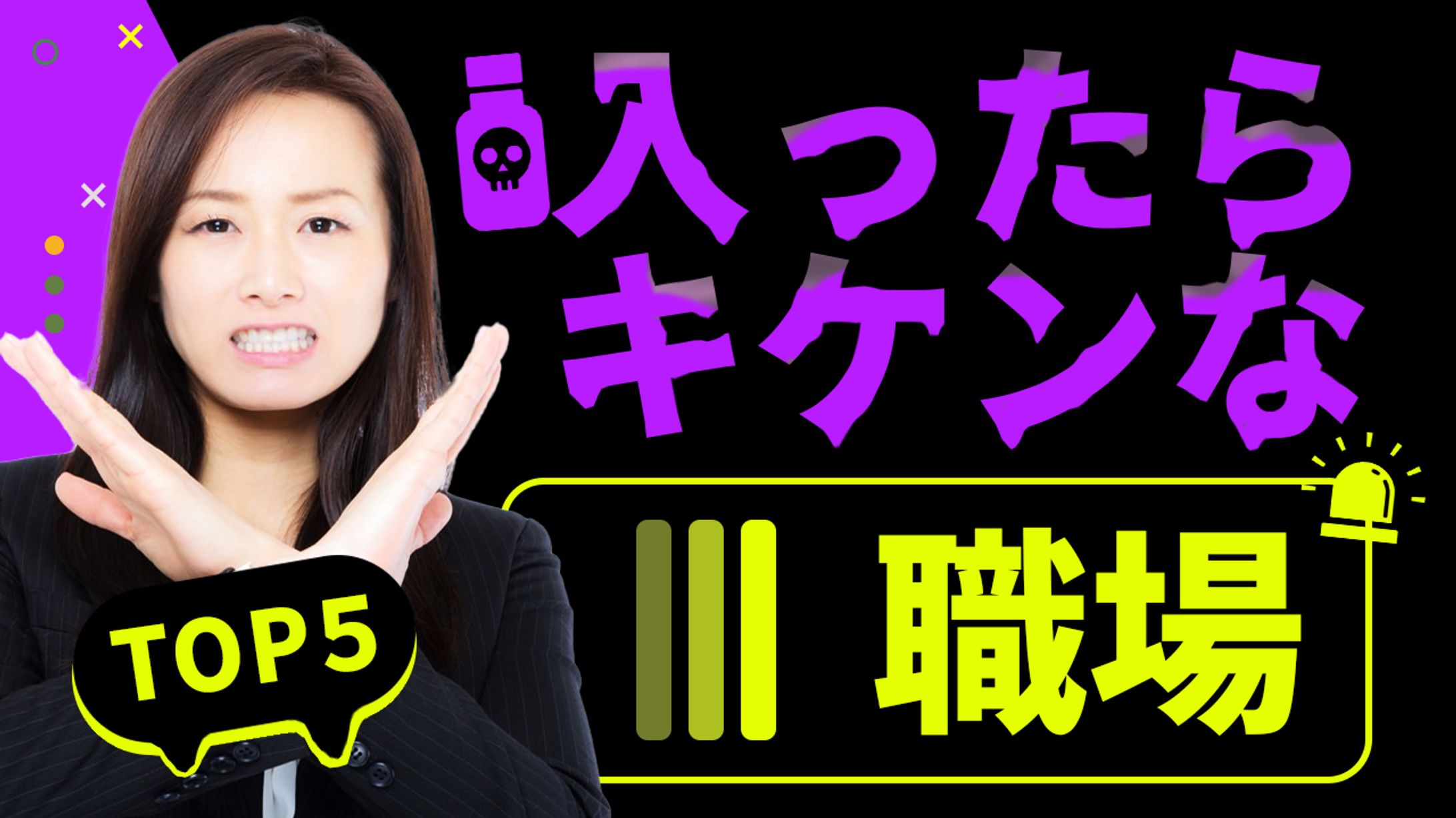 【ビジネス系サムネ】サンプル１-1