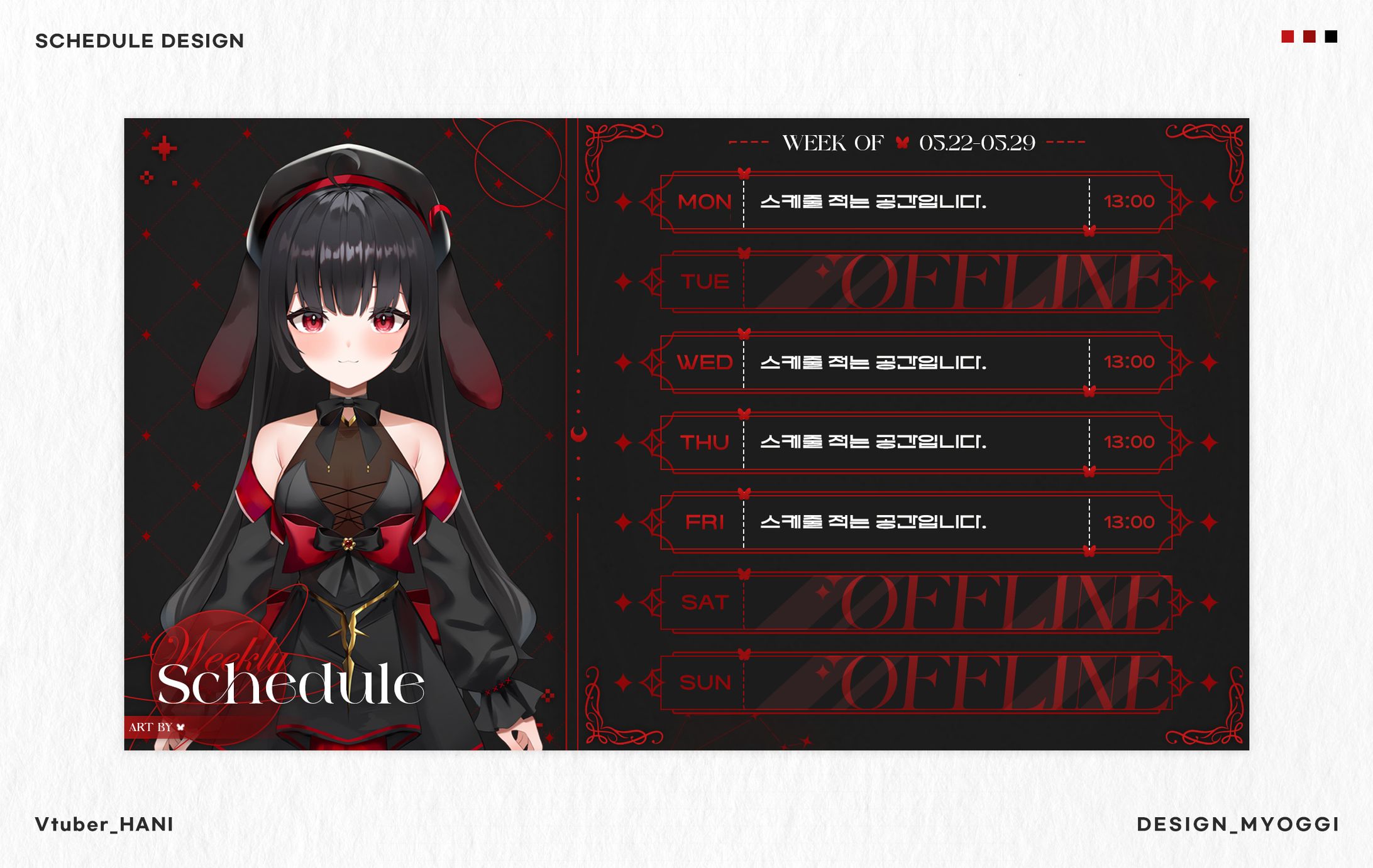 SCHEDULE Design [츠키나가 하니]-1
