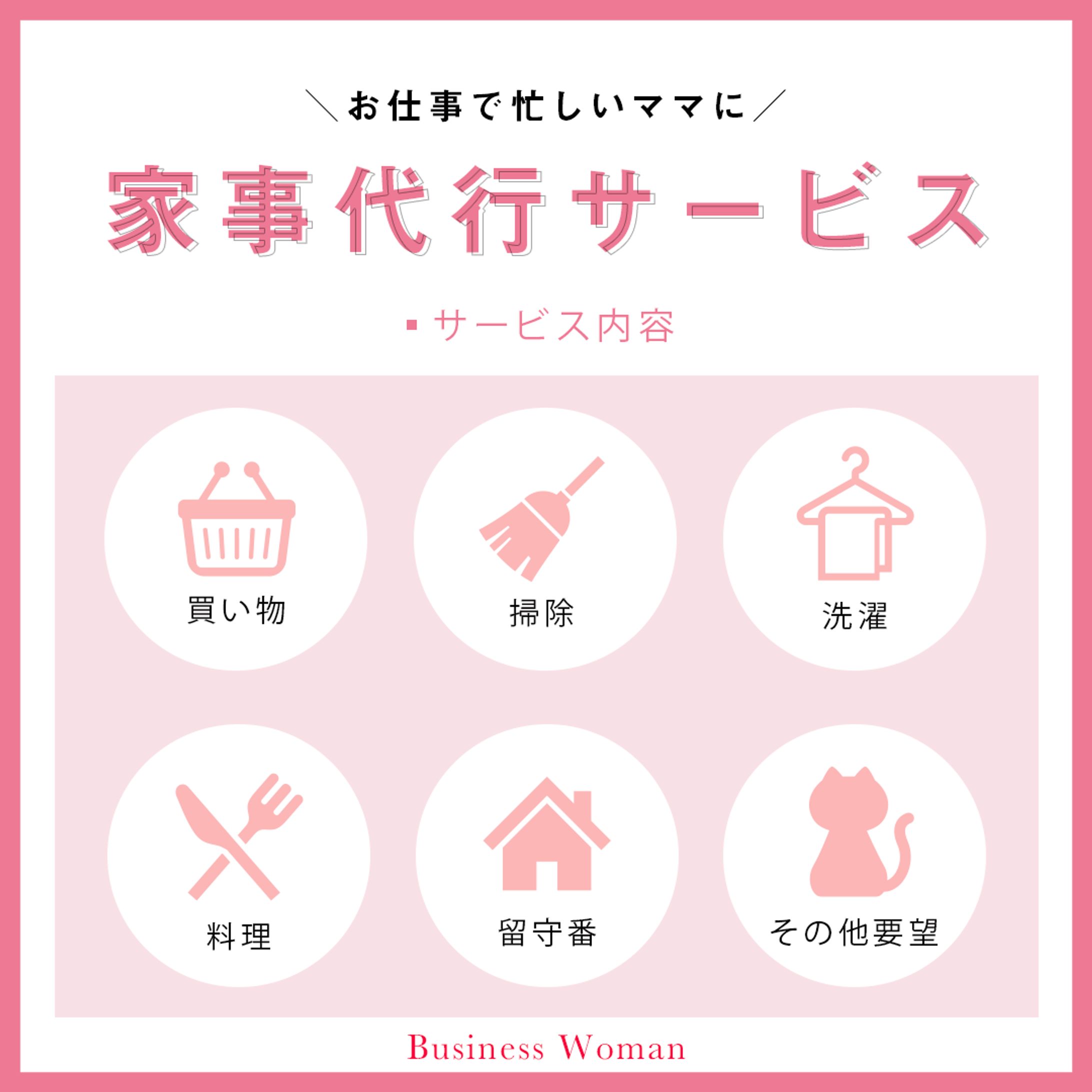 【Instagram】ビジネスウーマン-1