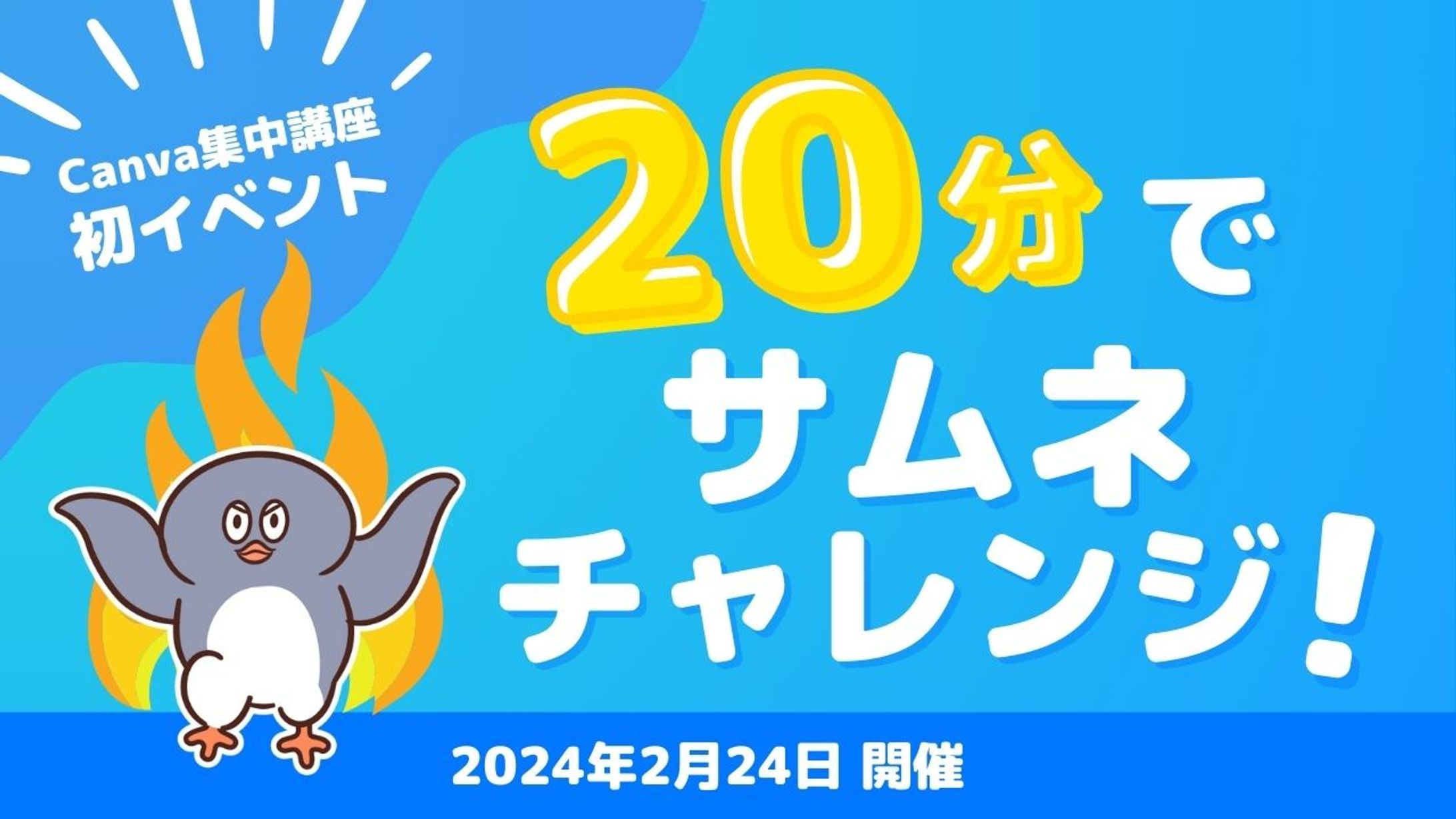 自主制作｜サムネイル-1