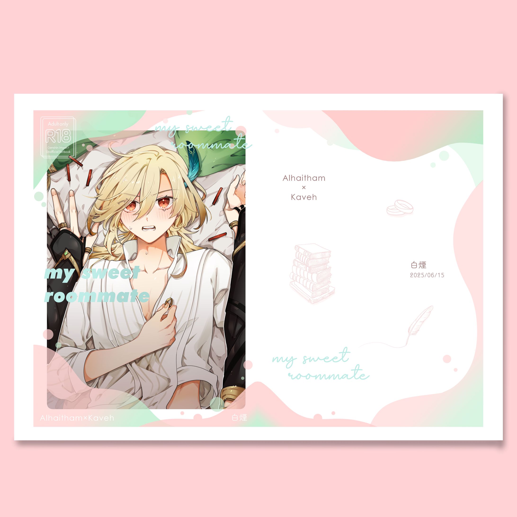 同人誌表紙デザイン-1