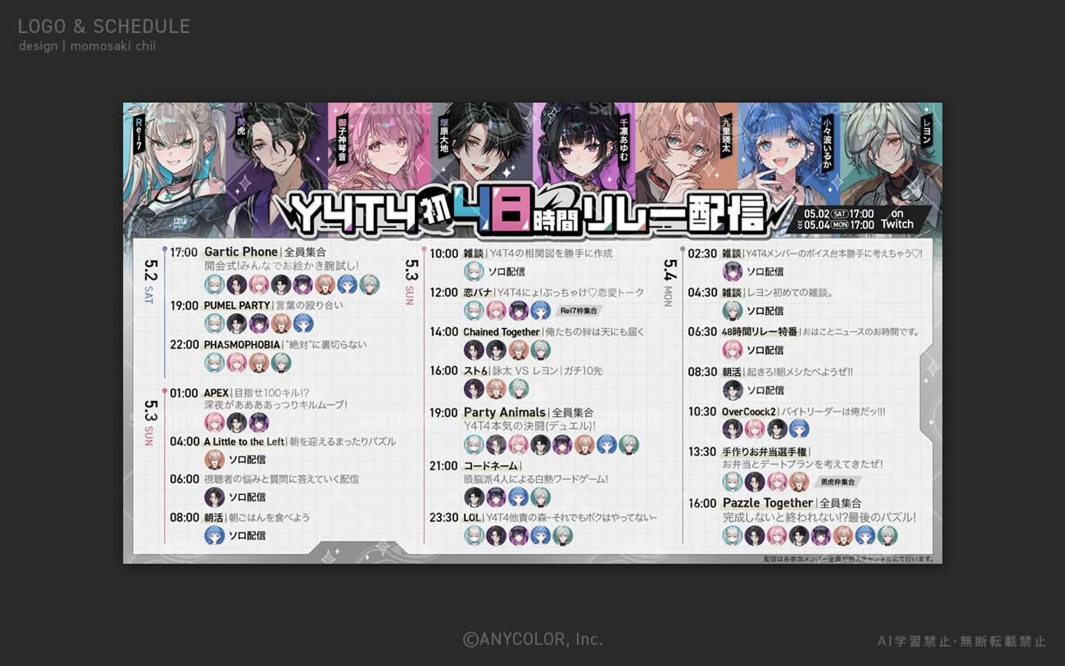 にじさんじストリーマーズY4T4様｜Y4T4初48時間リレー配信-1