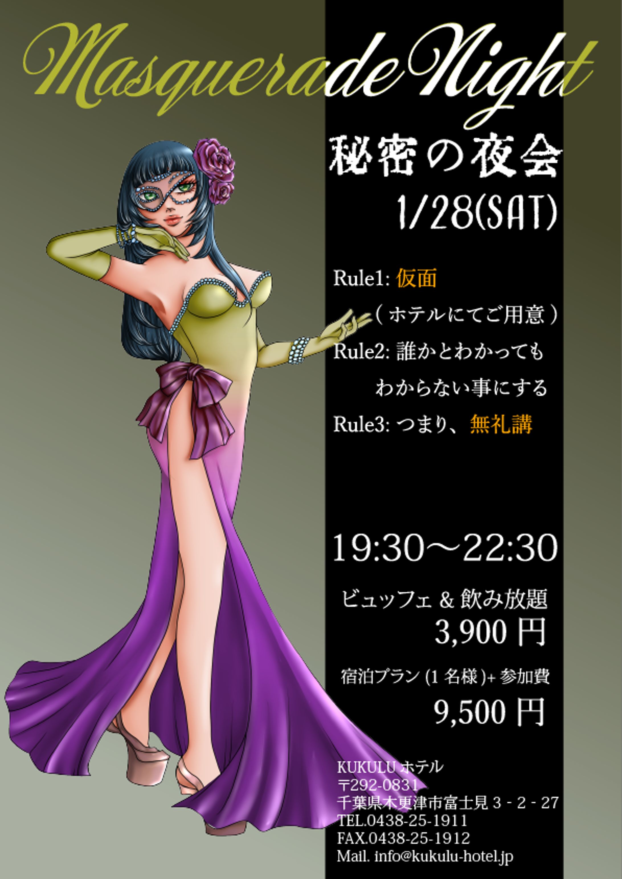 ホテルイベントフライヤー-1