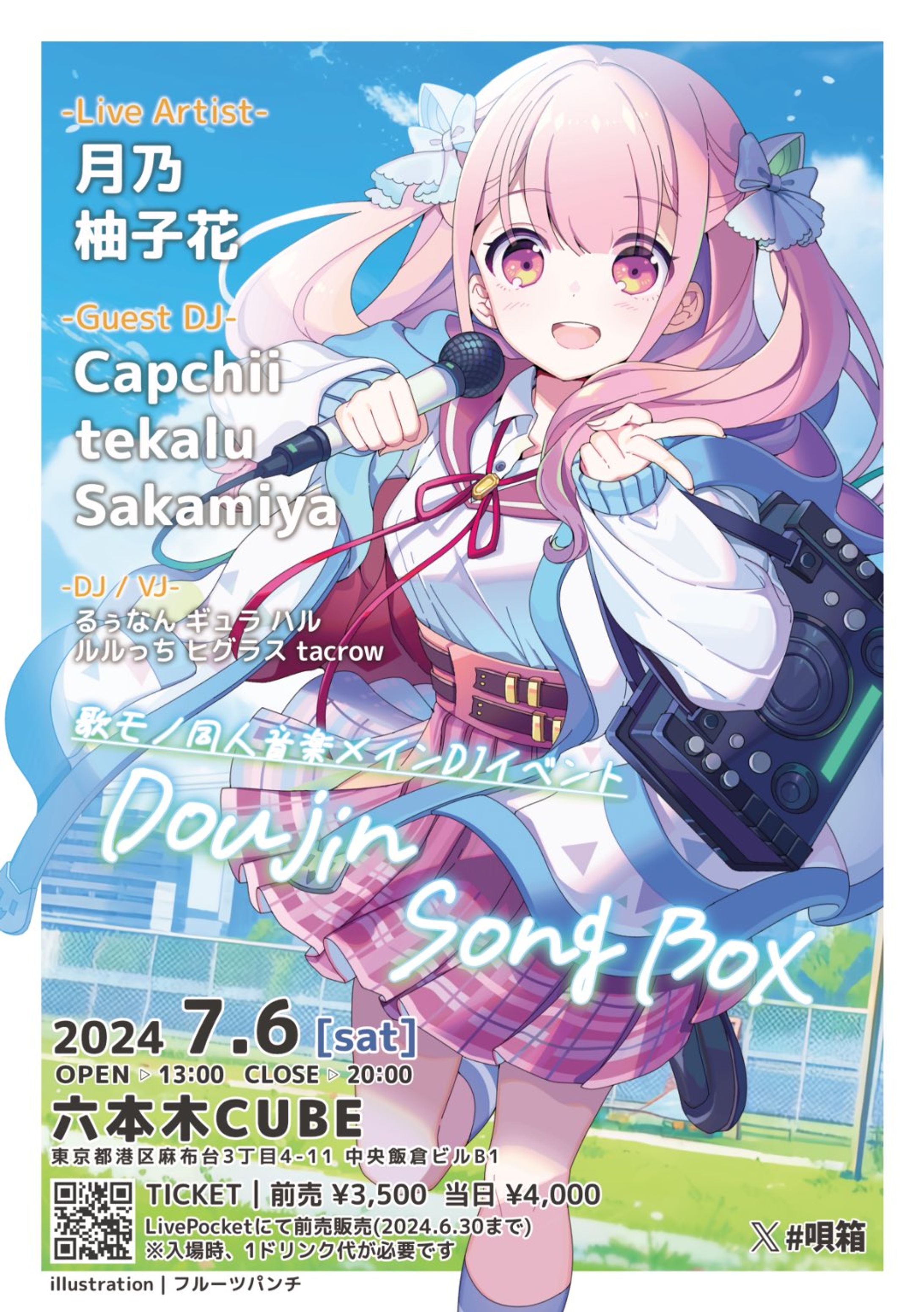 「Doujin Song Box #唄箱」ライブ出演-1