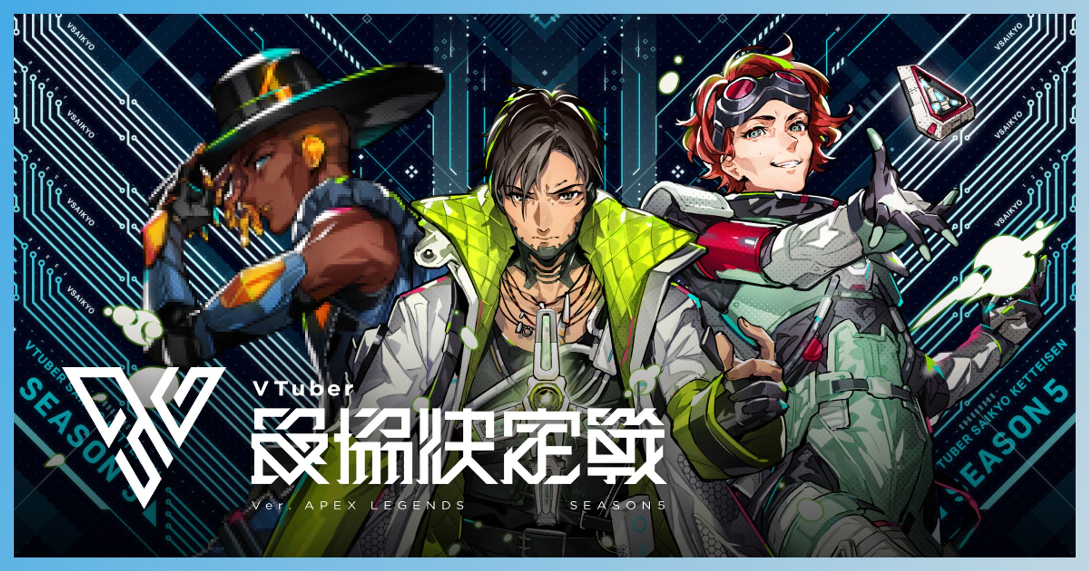 Vtuber最強決定戦 Apex Legends Season5 -1