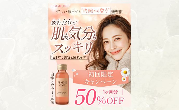 【バナー】インナーケアドリンク