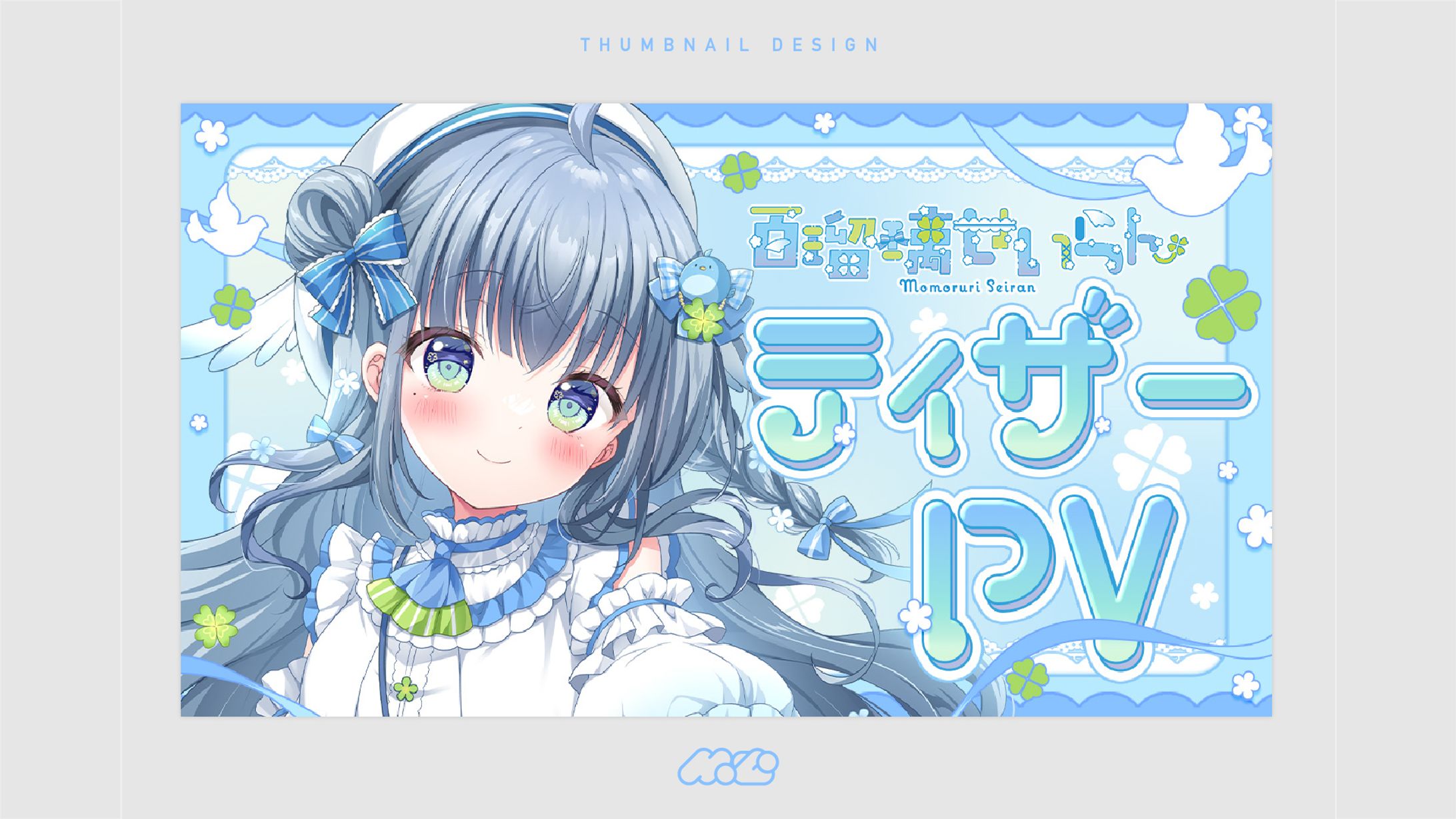 ティザーPV[サムネイルデザイン]-1