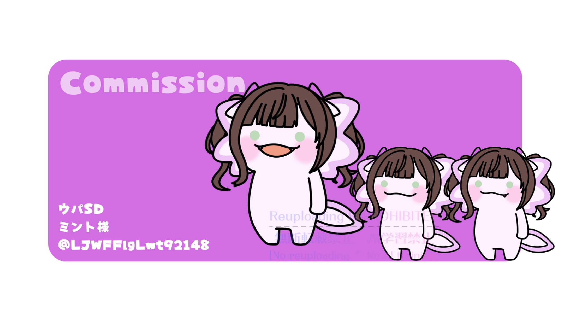 ＜Commission＞ウパ量産 ミント様-1