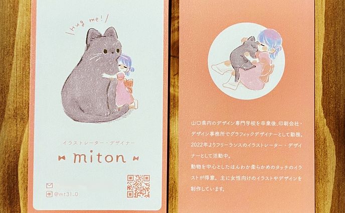名刺デザイン