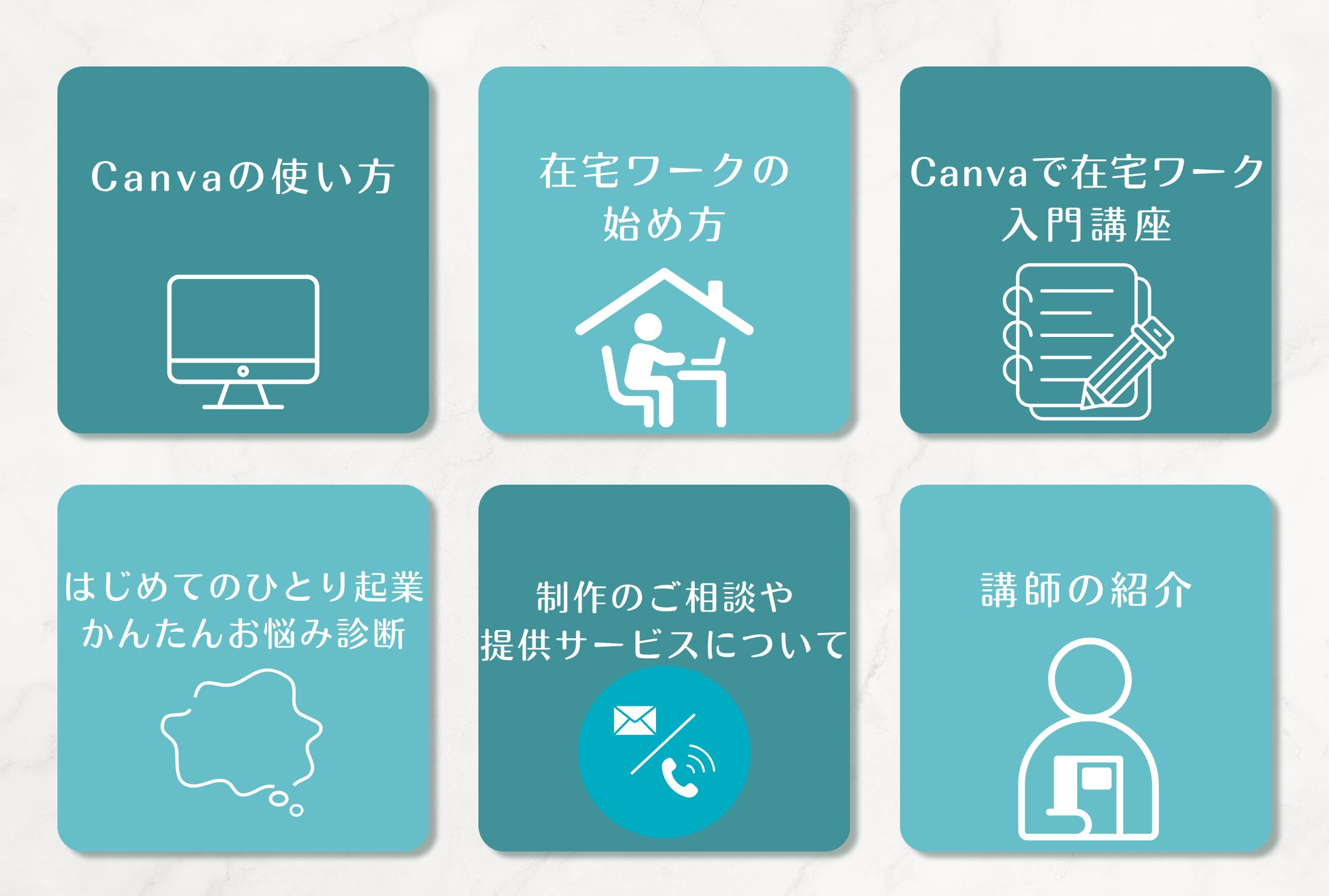 講座LINEリッチメニュー-1