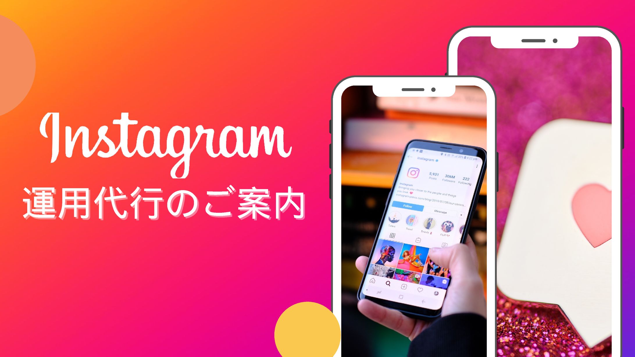 Instagram運用代行プレゼンテーション-1