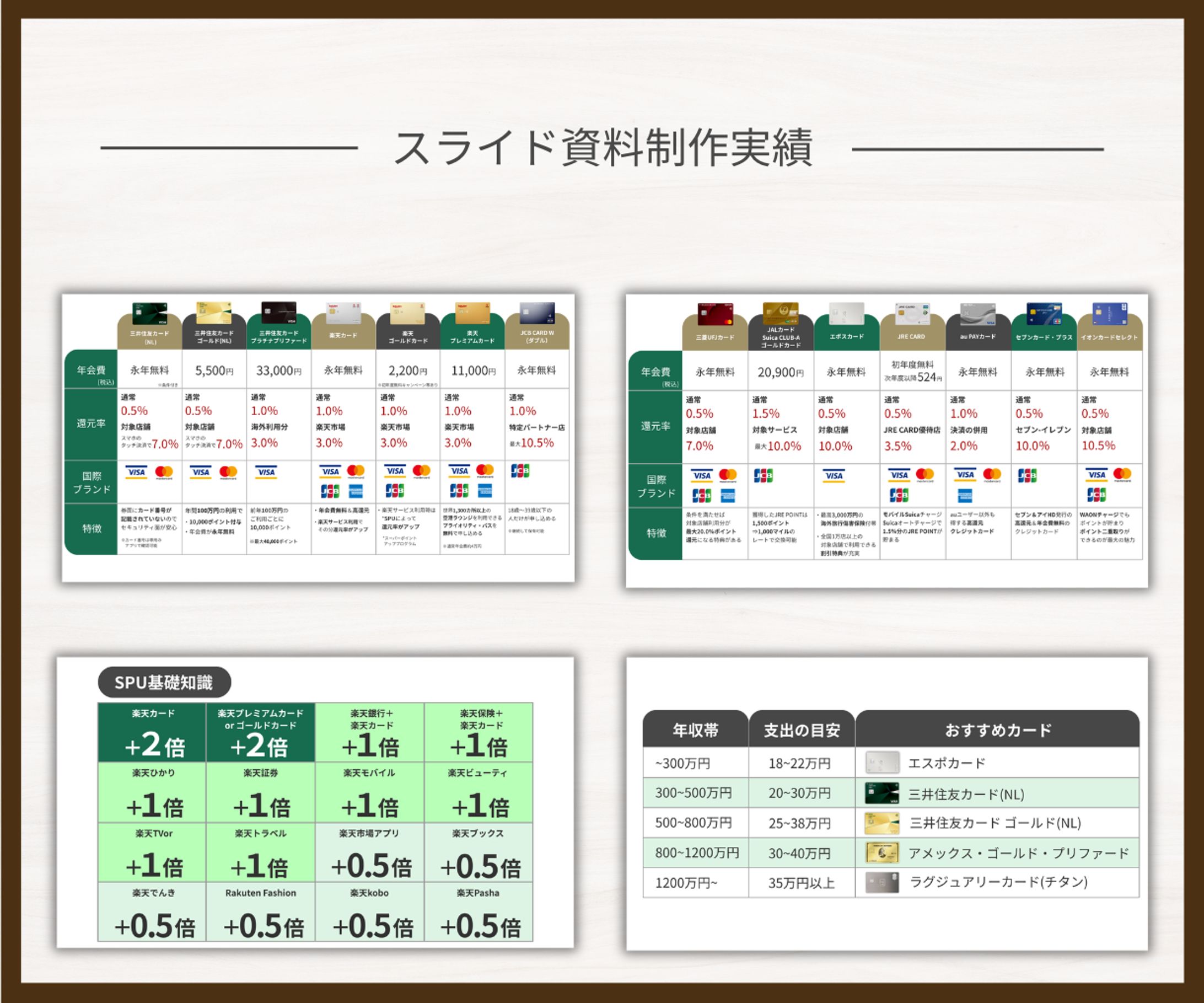 スライド資料-1