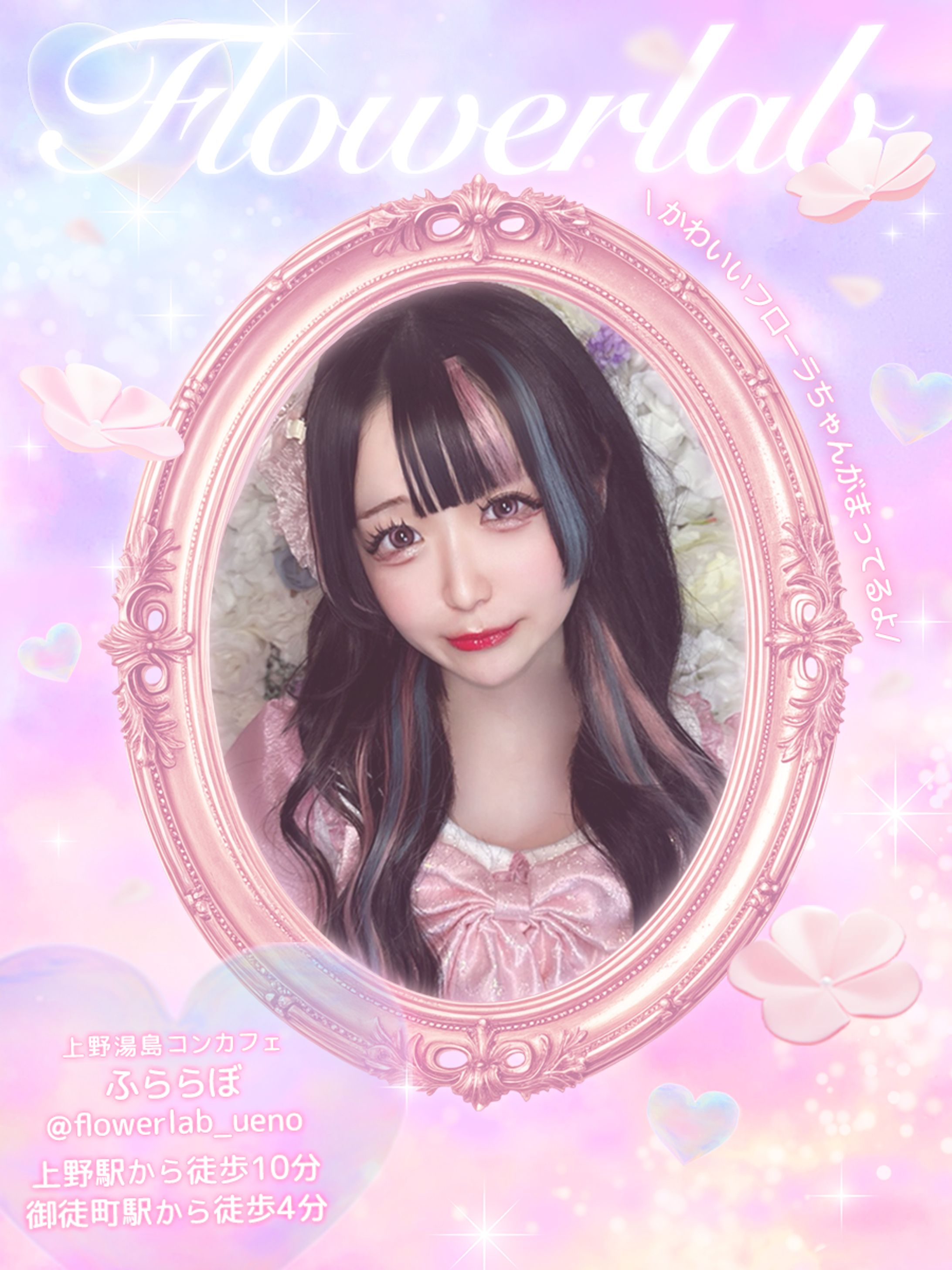 ふららぼ / テンプレートデザイン-1