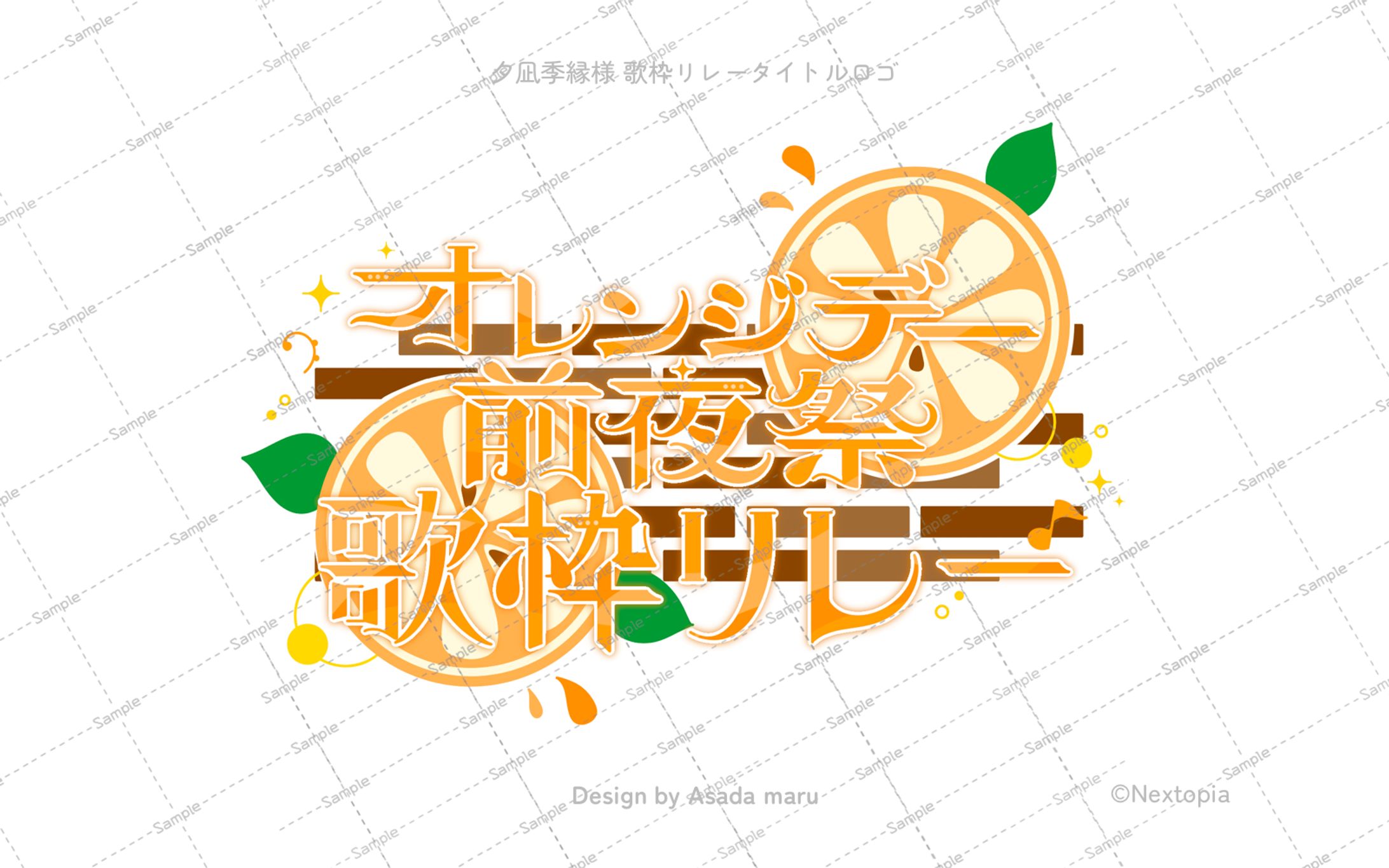 夕凪季縁様 歌枠リレータイトルロゴ-1