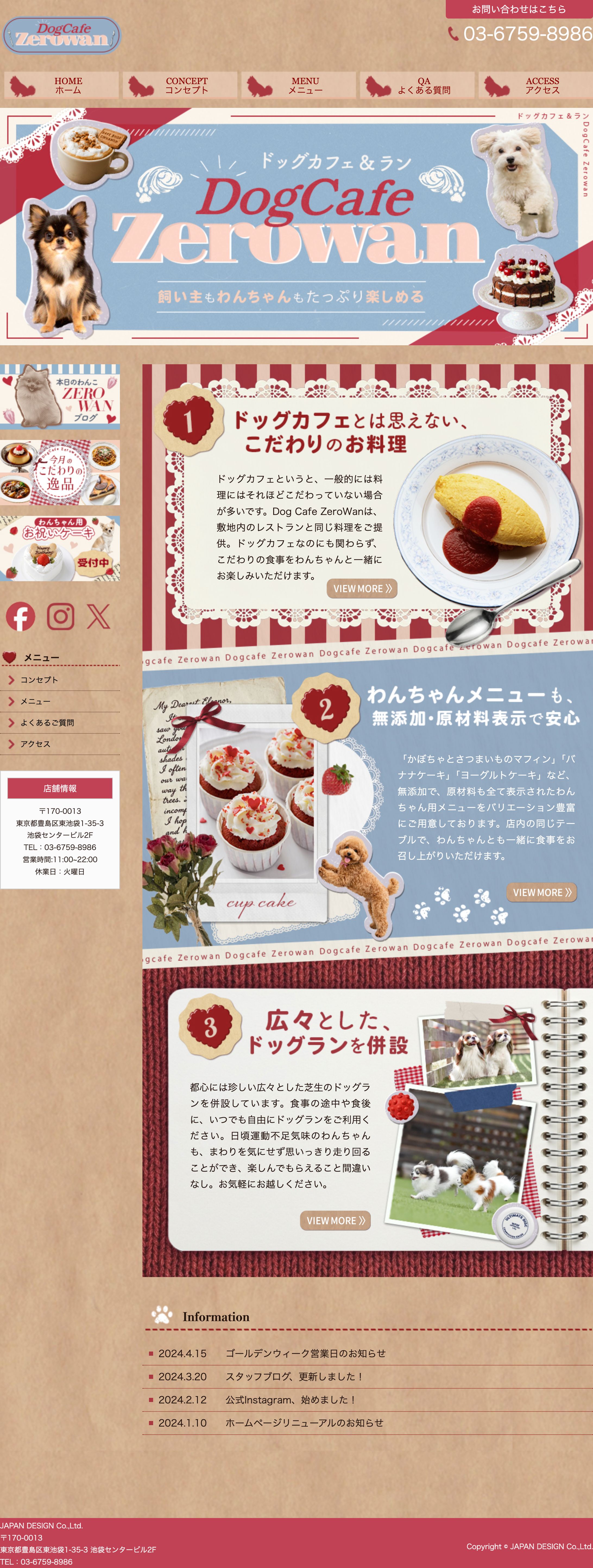 【HP】DogCafe-1