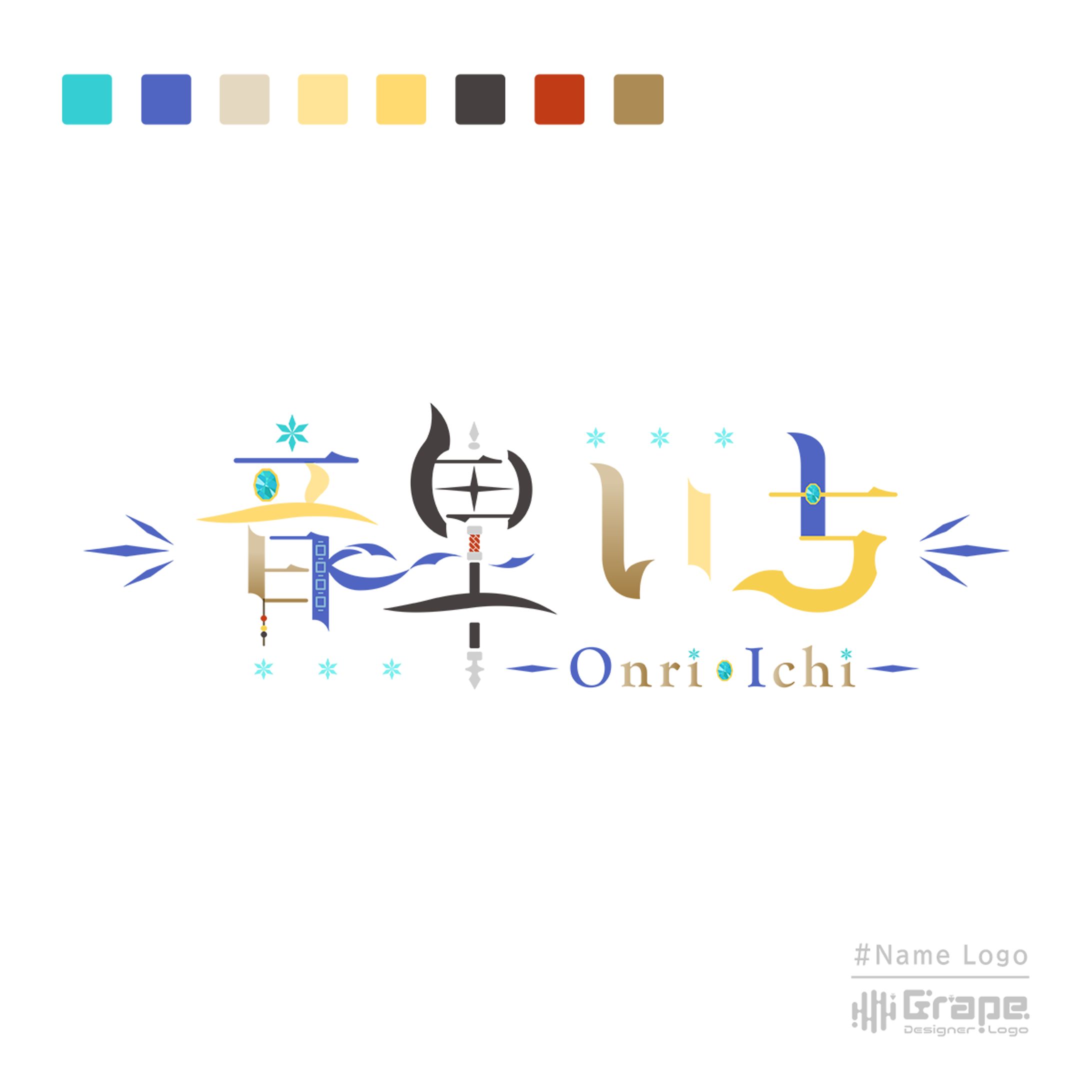 音里いち様　ネームロゴ-1