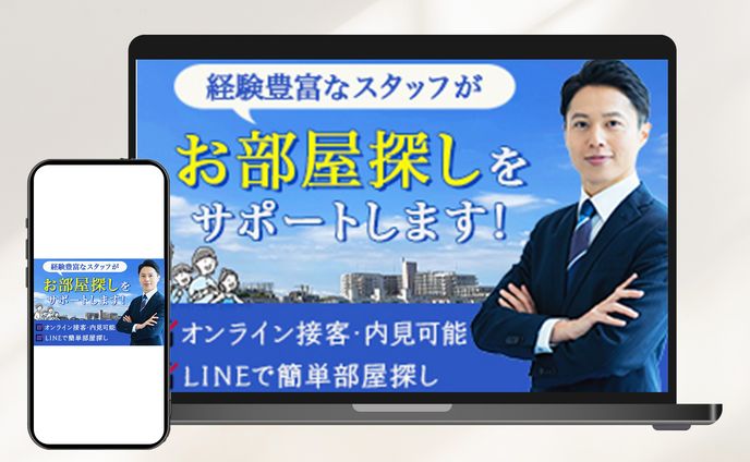 バナー：不動産