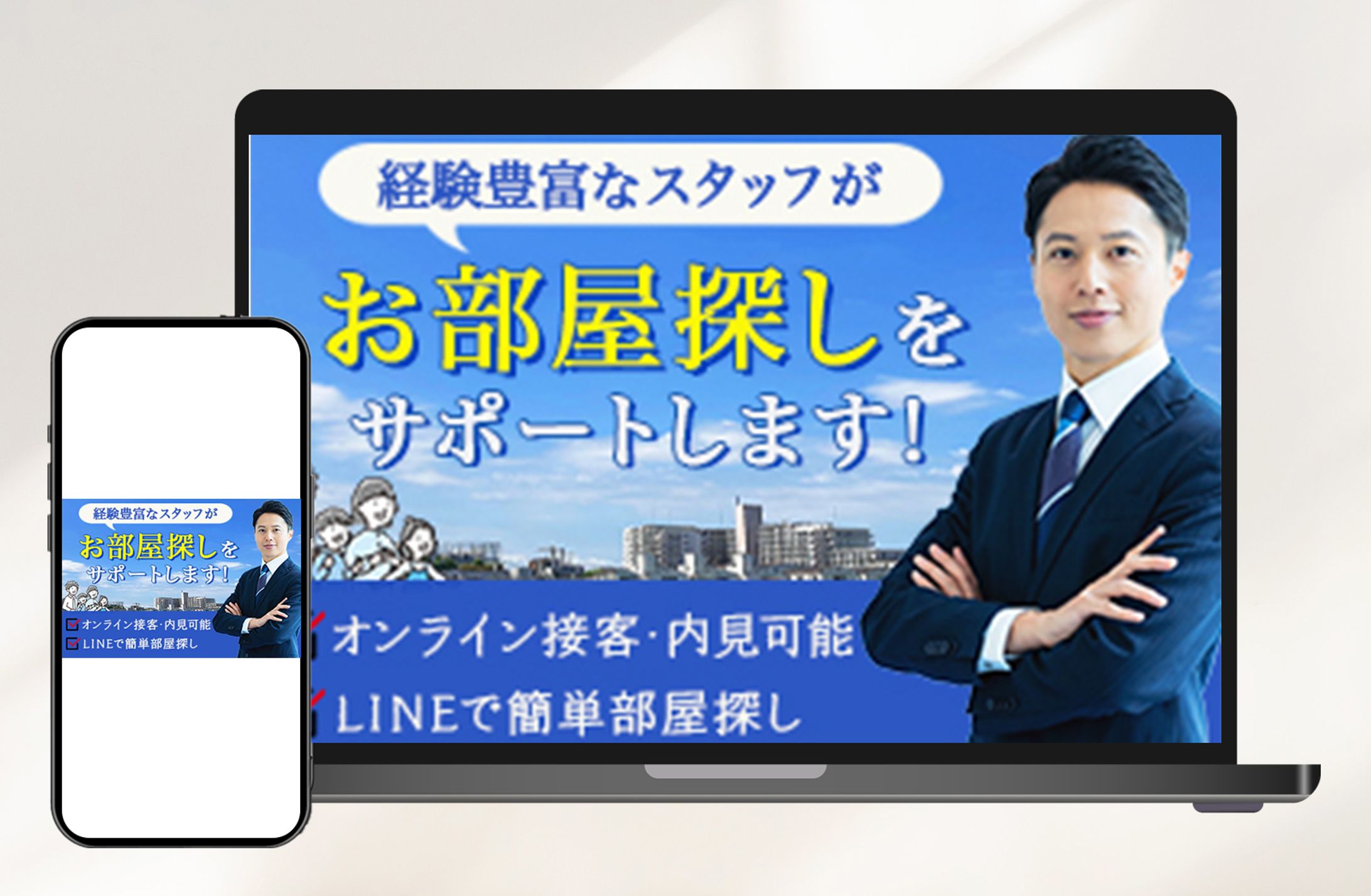 バナー：不動産-1