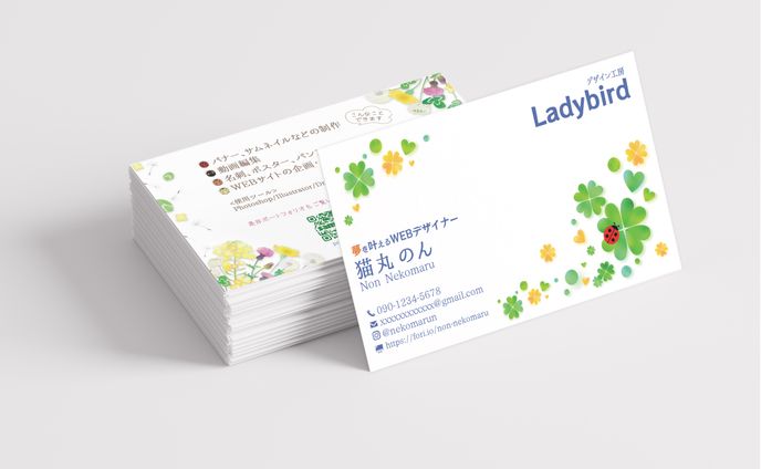 【名刺】Ladybird